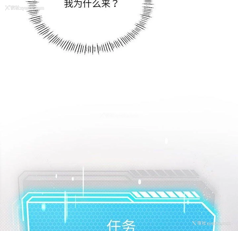 149P - 我靠升级逆袭成为大师