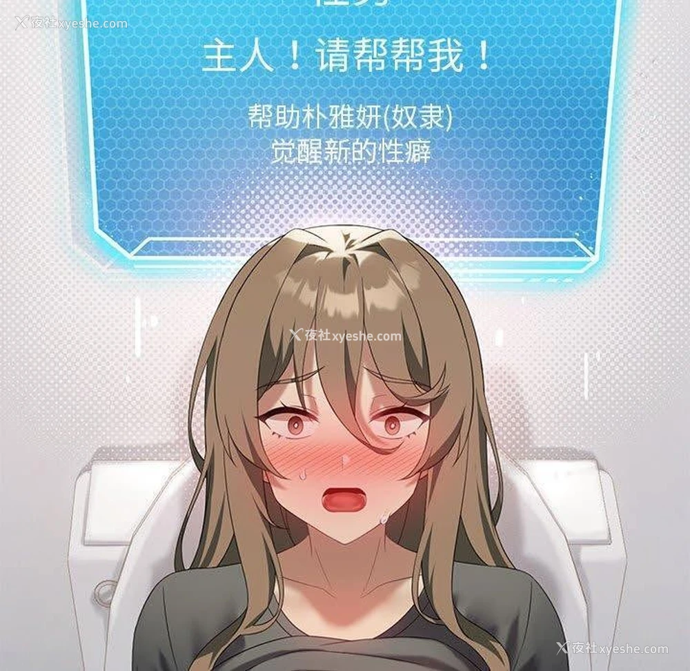 150P - 我靠升级逆袭成为大师