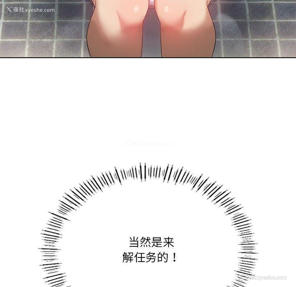 152P - 我靠升级逆袭成为大师