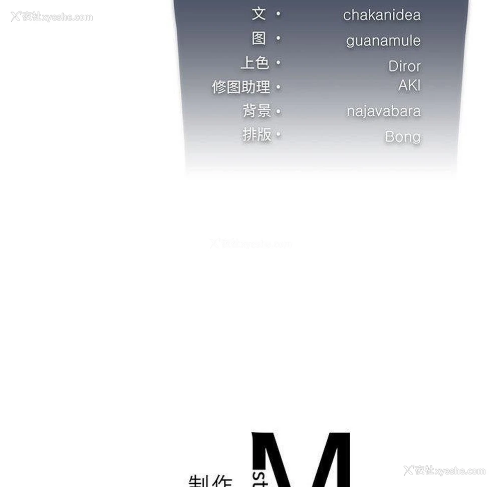 154P - 我靠升级逆袭成为大师