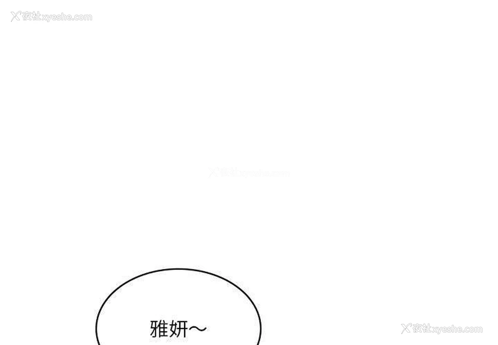 1P - 我靠升级逆袭成为大师