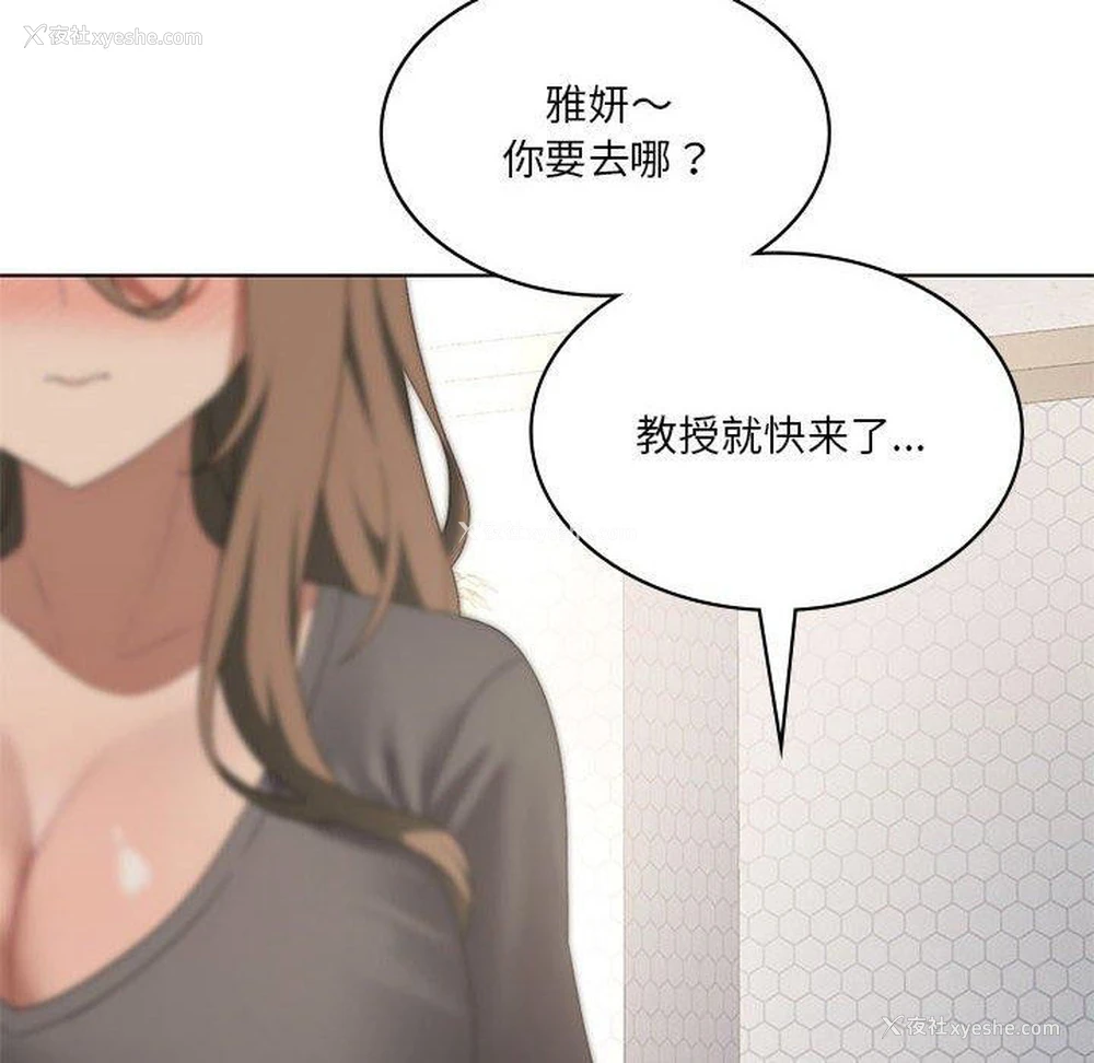 16P - 我靠升级逆袭成为大师