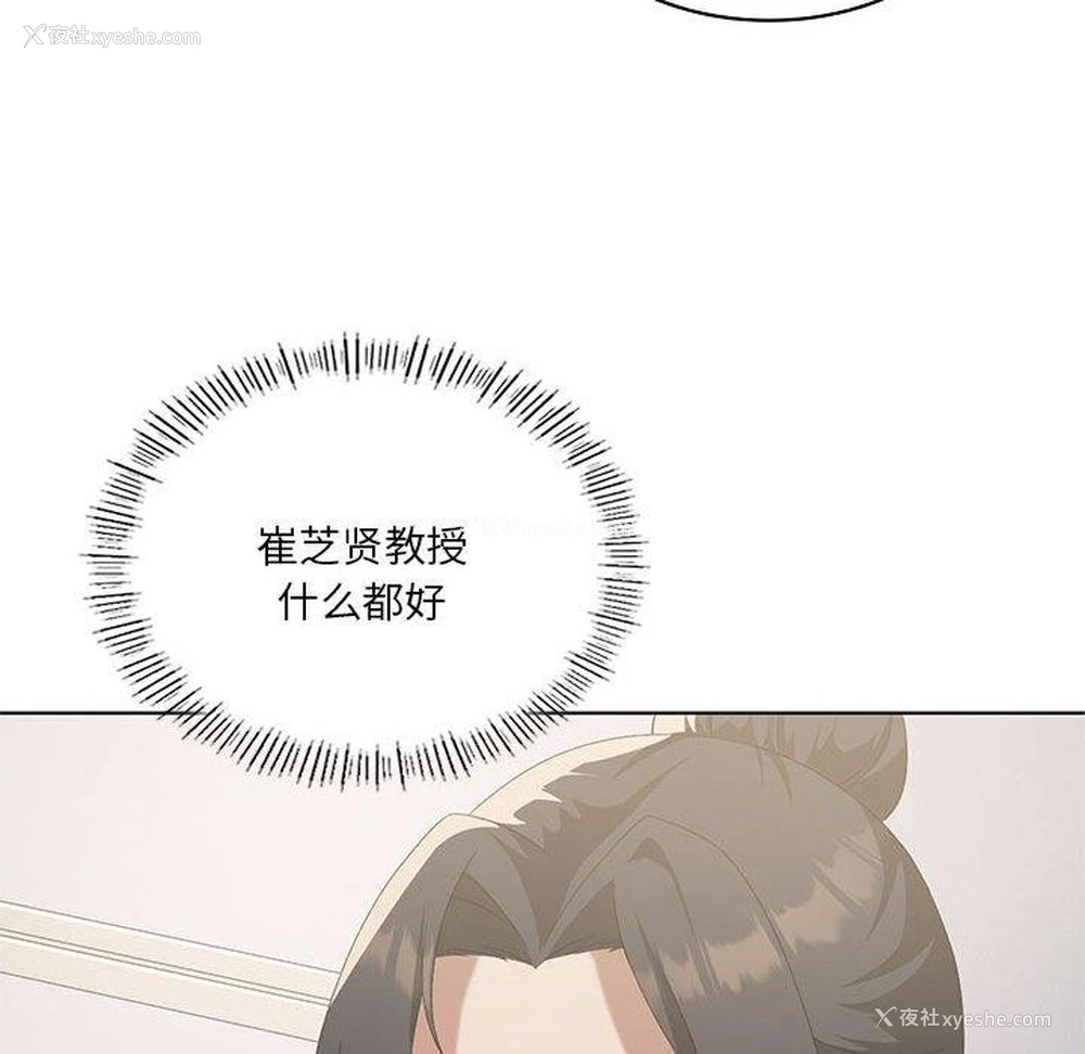 49P - 我靠升级逆袭成为大师
