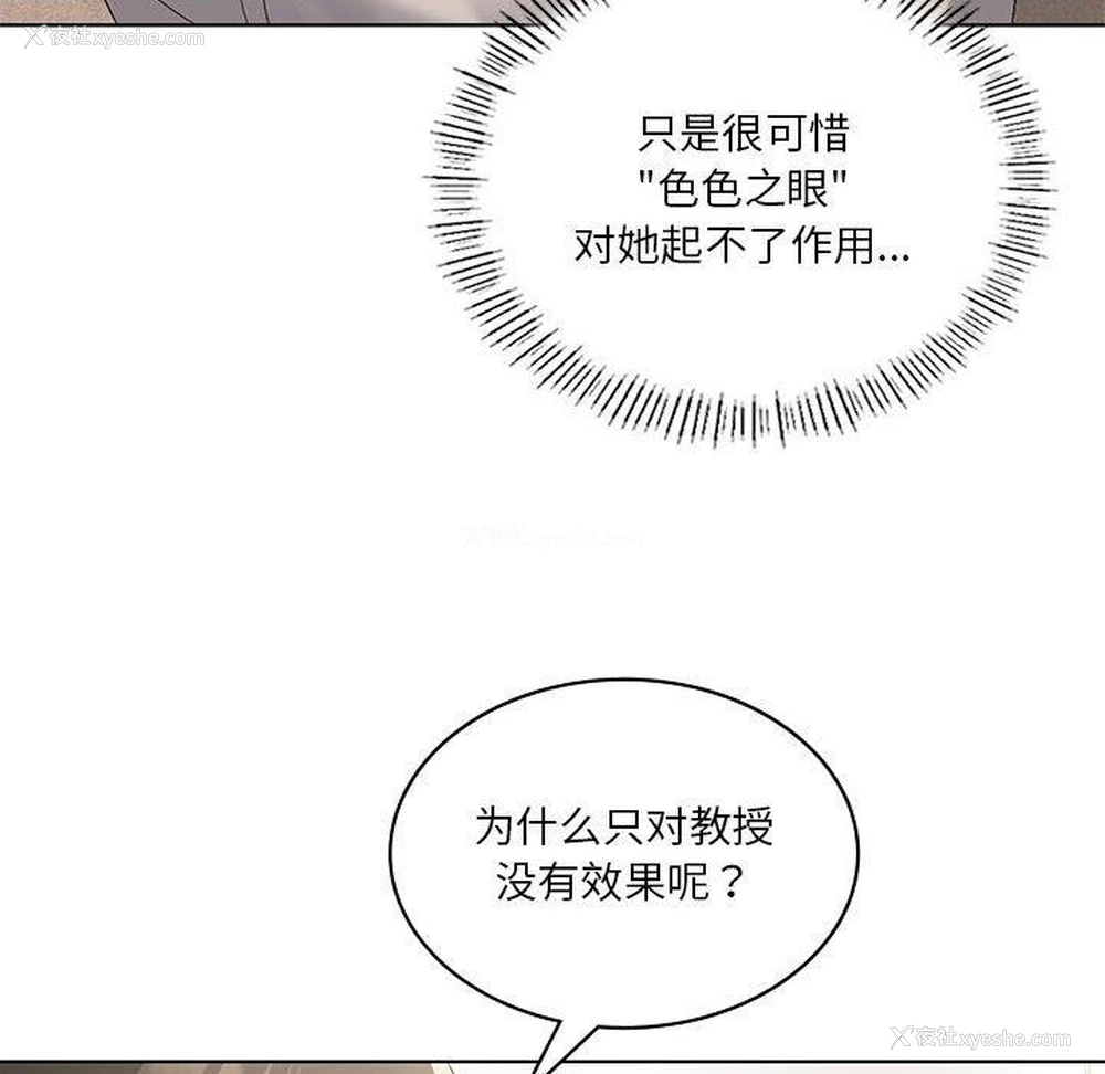 51P - 我靠升级逆袭成为大师