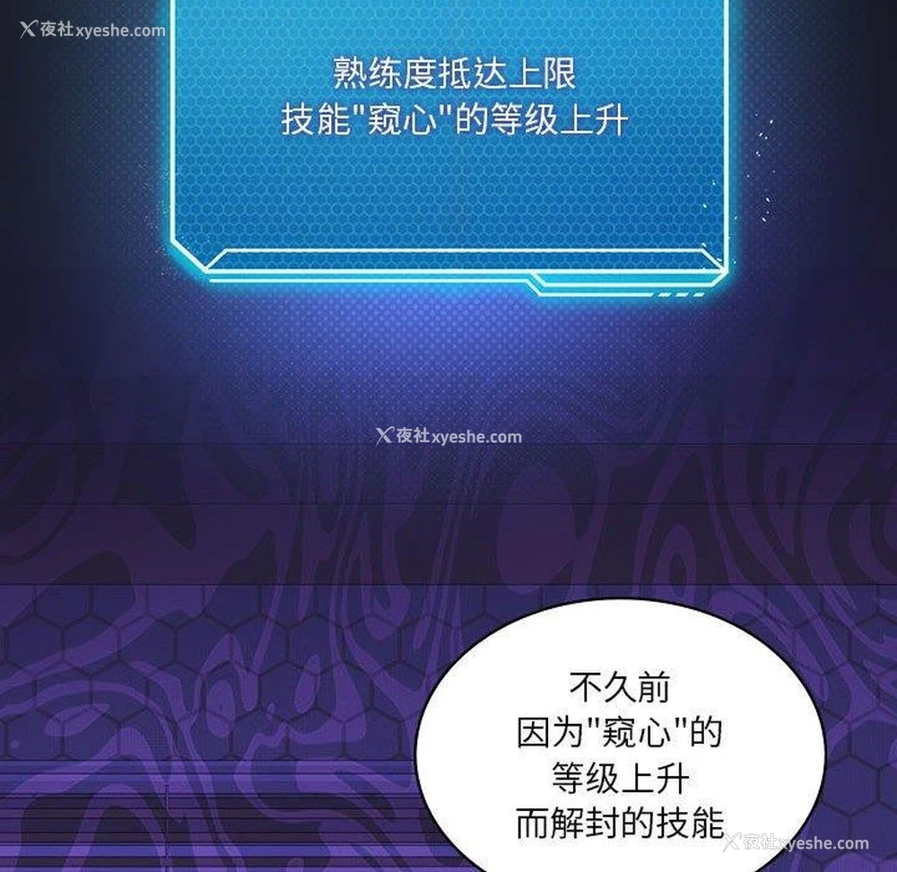54P - 我靠升级逆袭成为大师