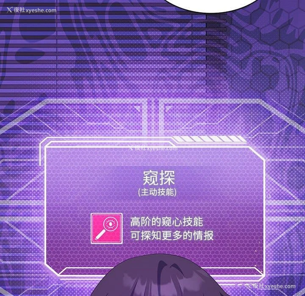 55P - 我靠升级逆袭成为大师