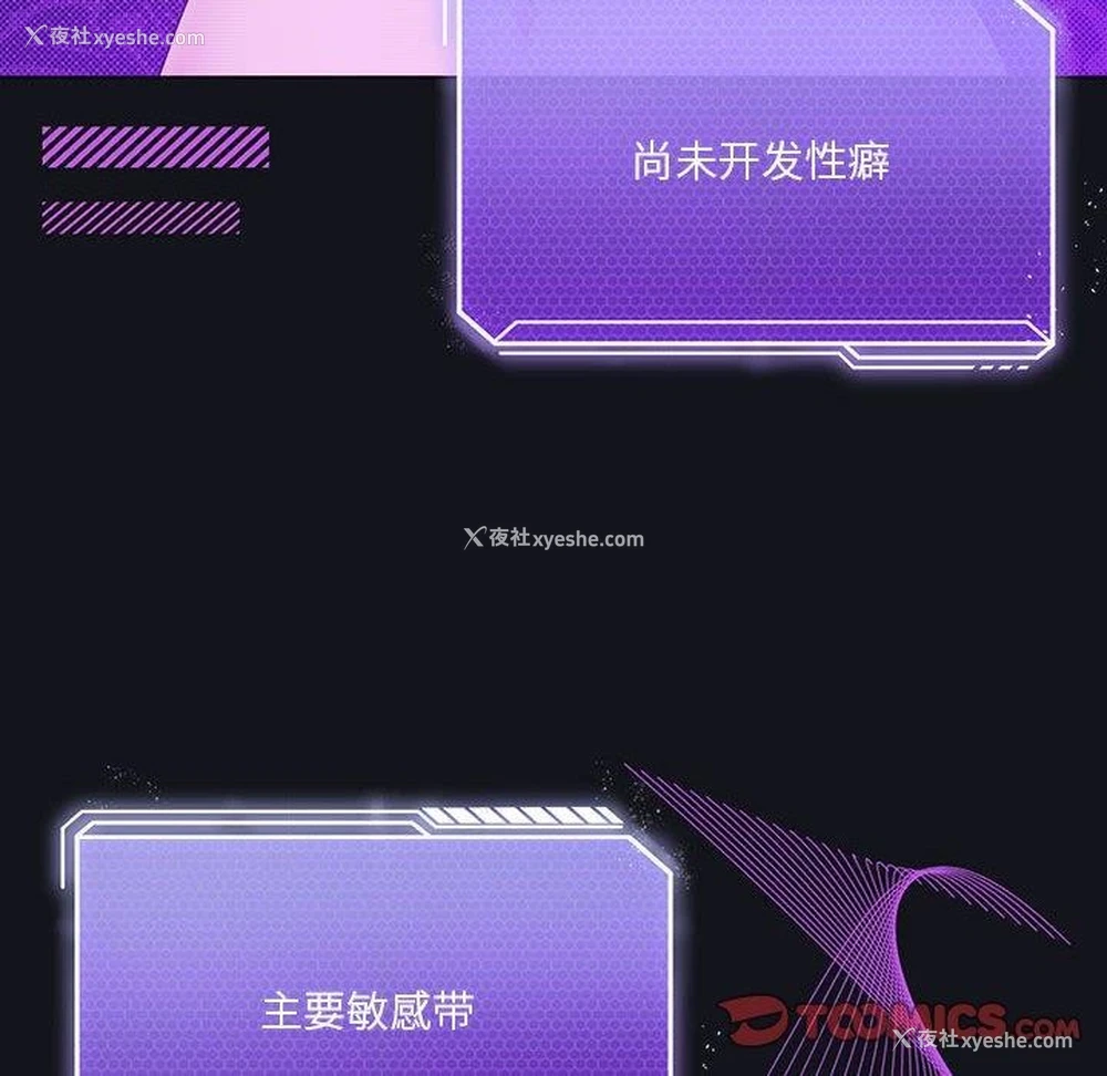 66P - 我靠升级逆袭成为大师