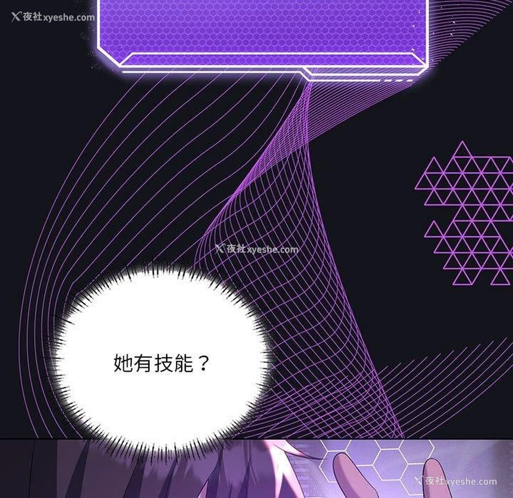 73P - 我靠升级逆袭成为大师