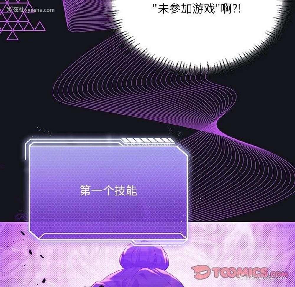 75P - 我靠升级逆袭成为大师