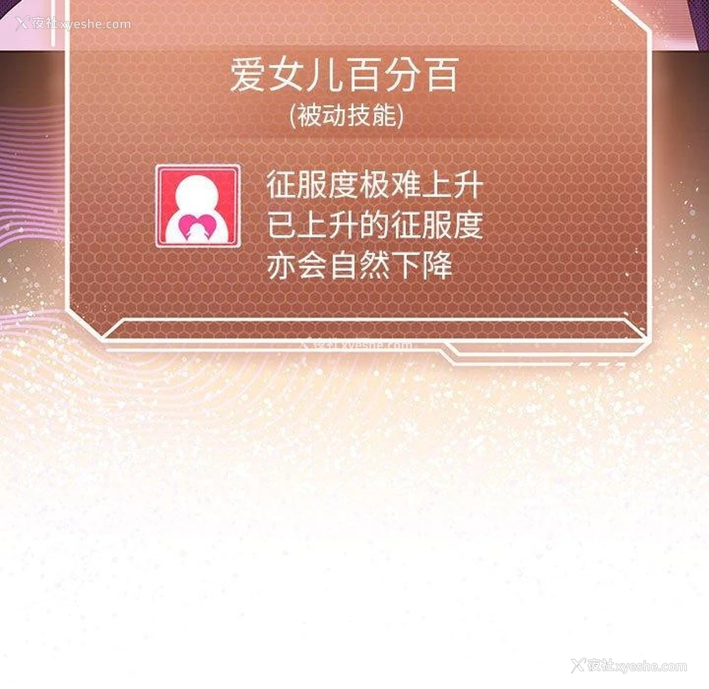 81P - 我靠升级逆袭成为大师