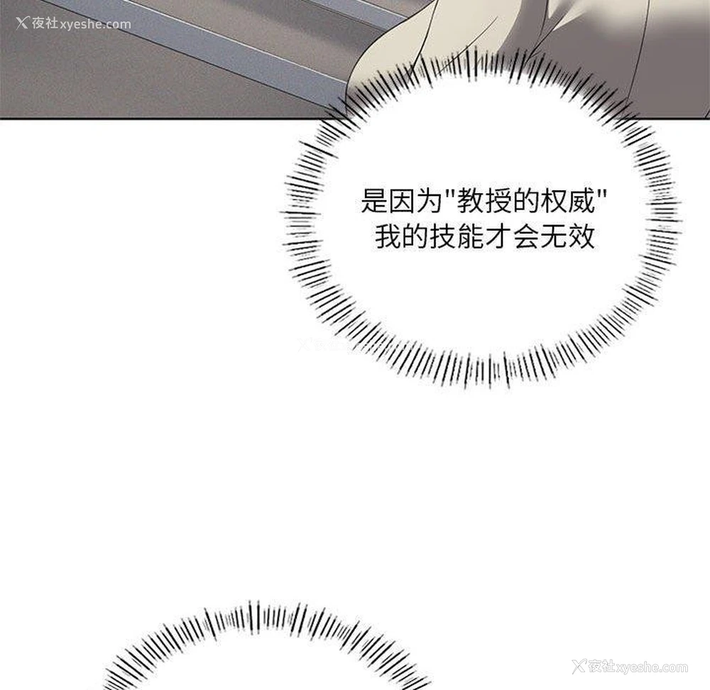 83P - 我靠升级逆袭成为大师