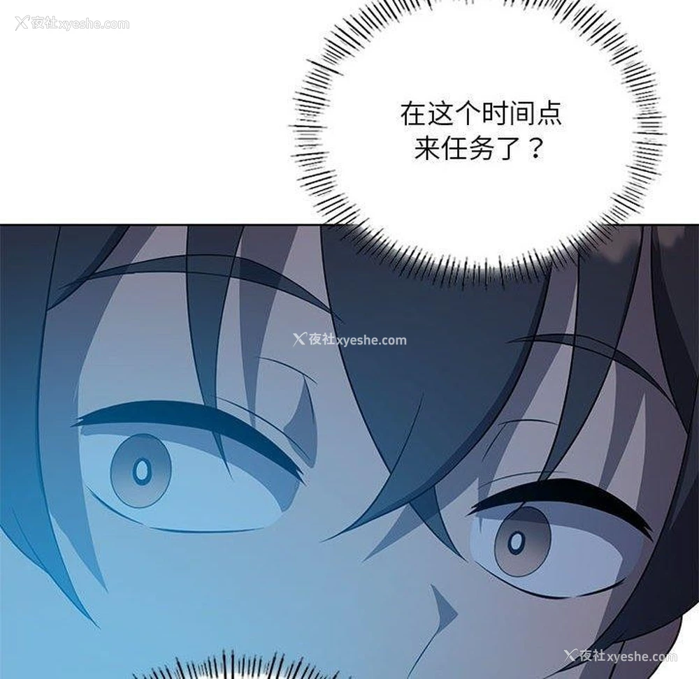 86P - 我靠升级逆袭成为大师