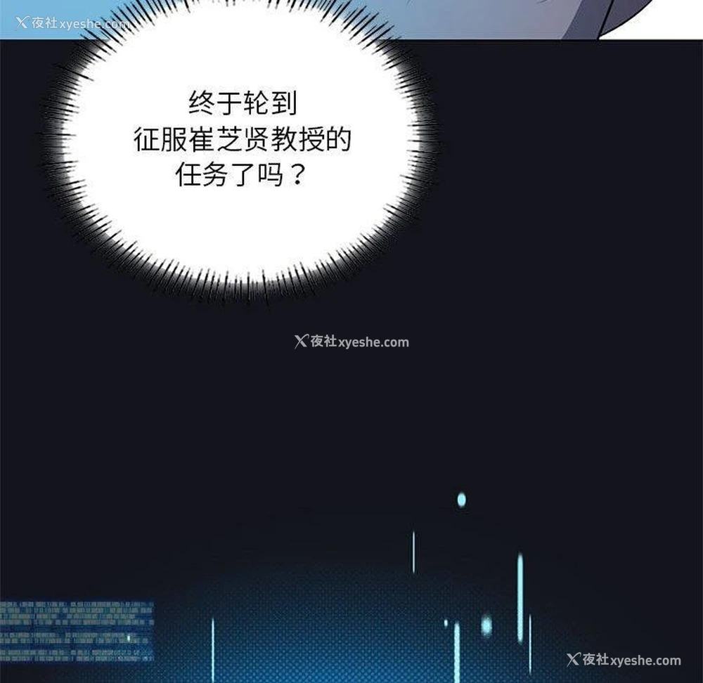 87P - 我靠升级逆袭成为大师