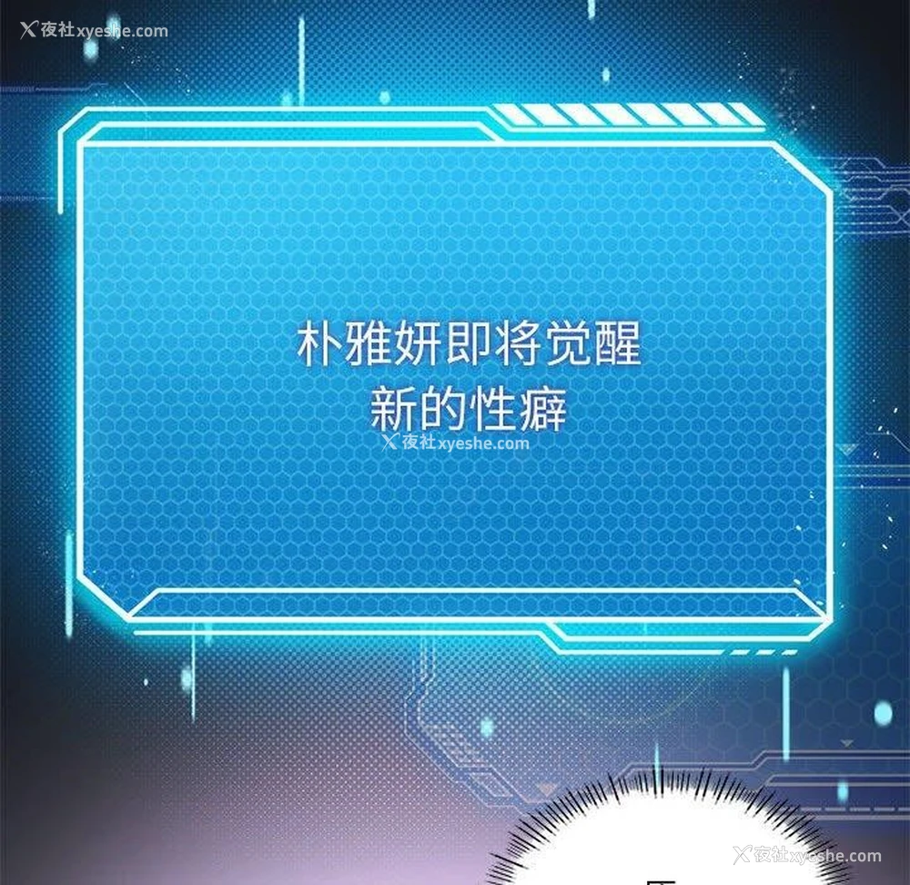 88P - 我靠升级逆袭成为大师