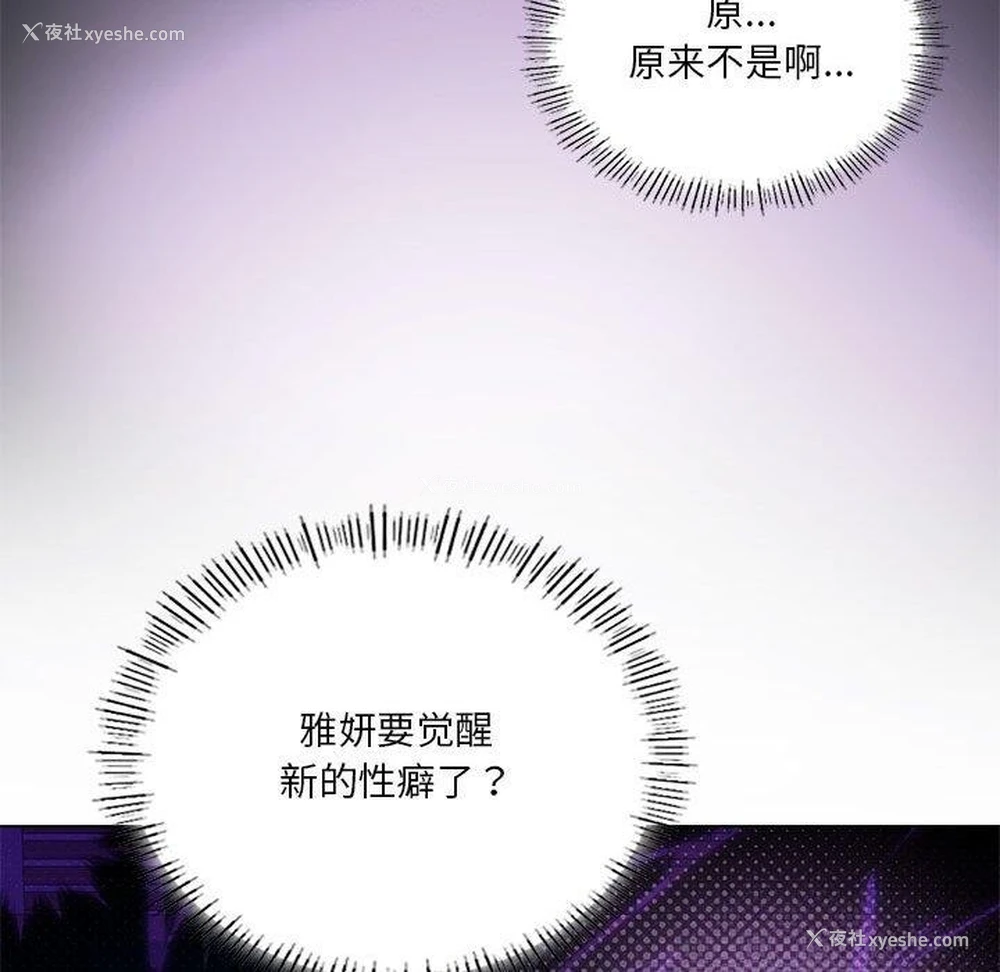 89P - 我靠升级逆袭成为大师