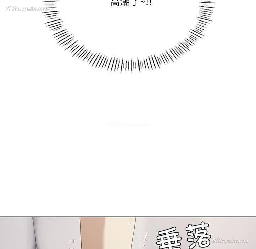 101P - 我靠升级逆袭成为大师