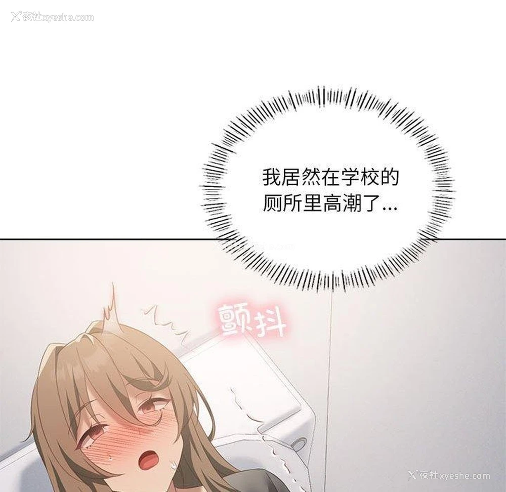 103P - 我靠升级逆袭成为大师