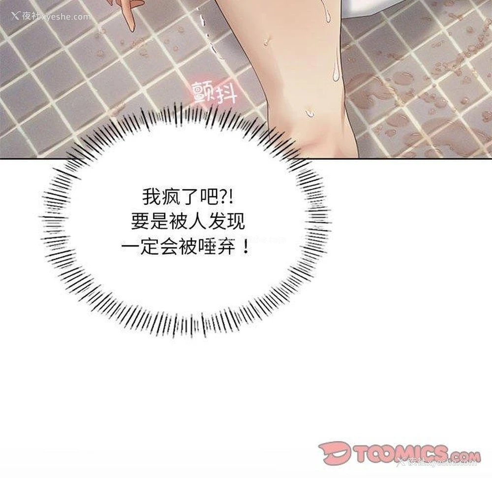 105P - 我靠升级逆袭成为大师