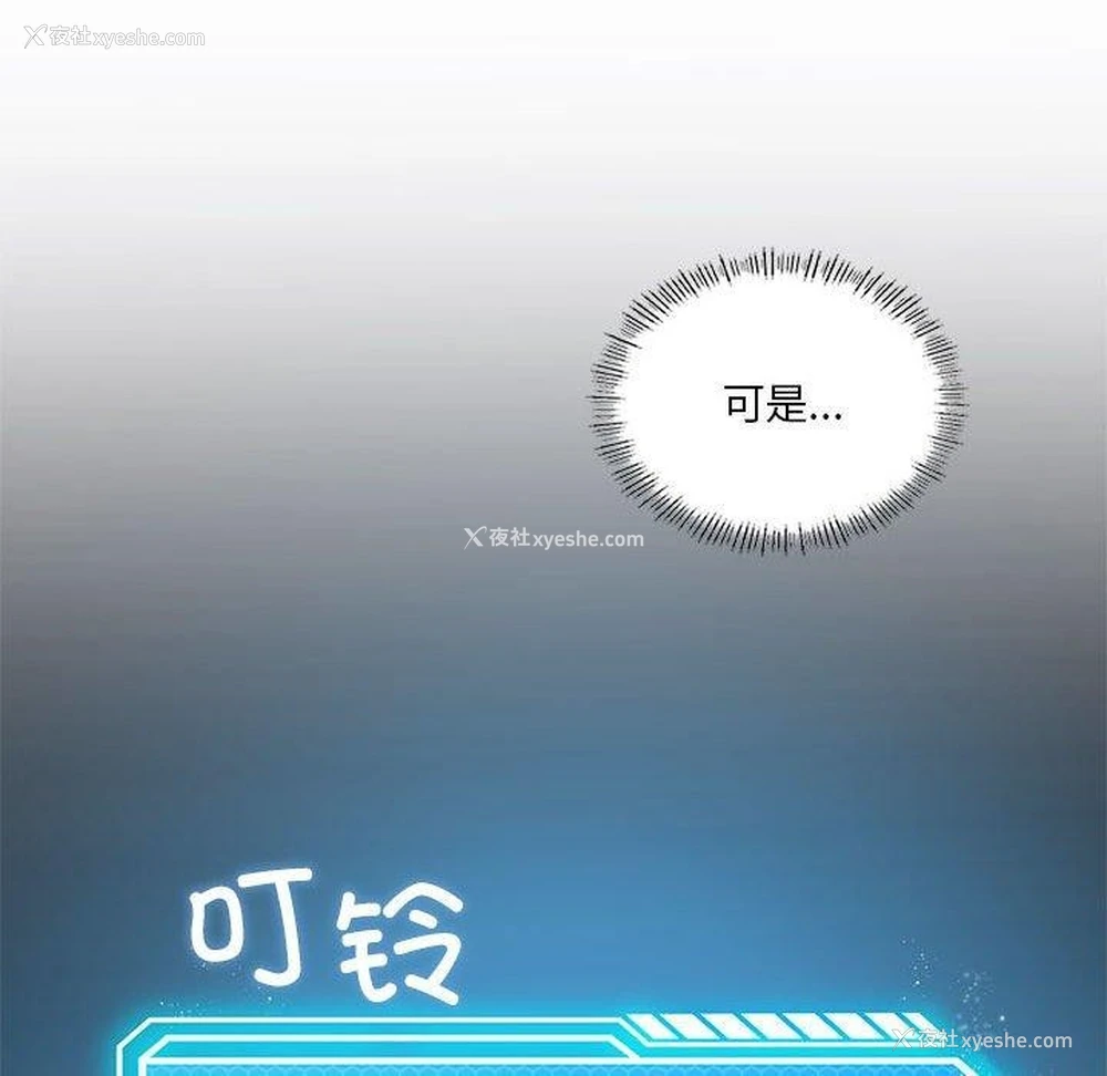 106P - 我靠升级逆袭成为大师