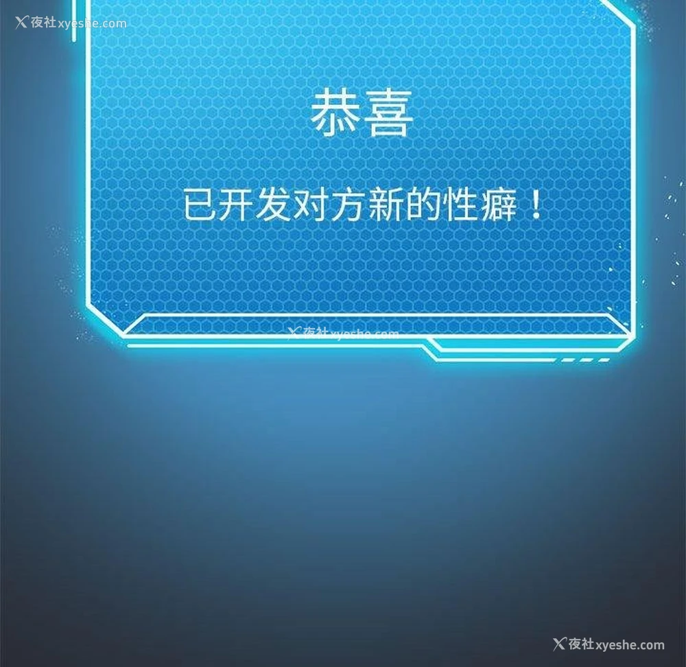 107P - 我靠升级逆袭成为大师