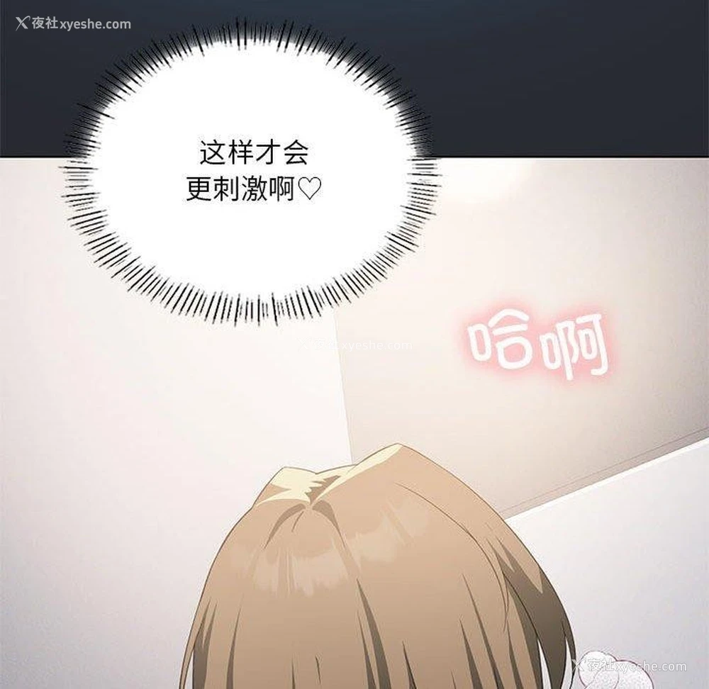 108P - 我靠升级逆袭成为大师