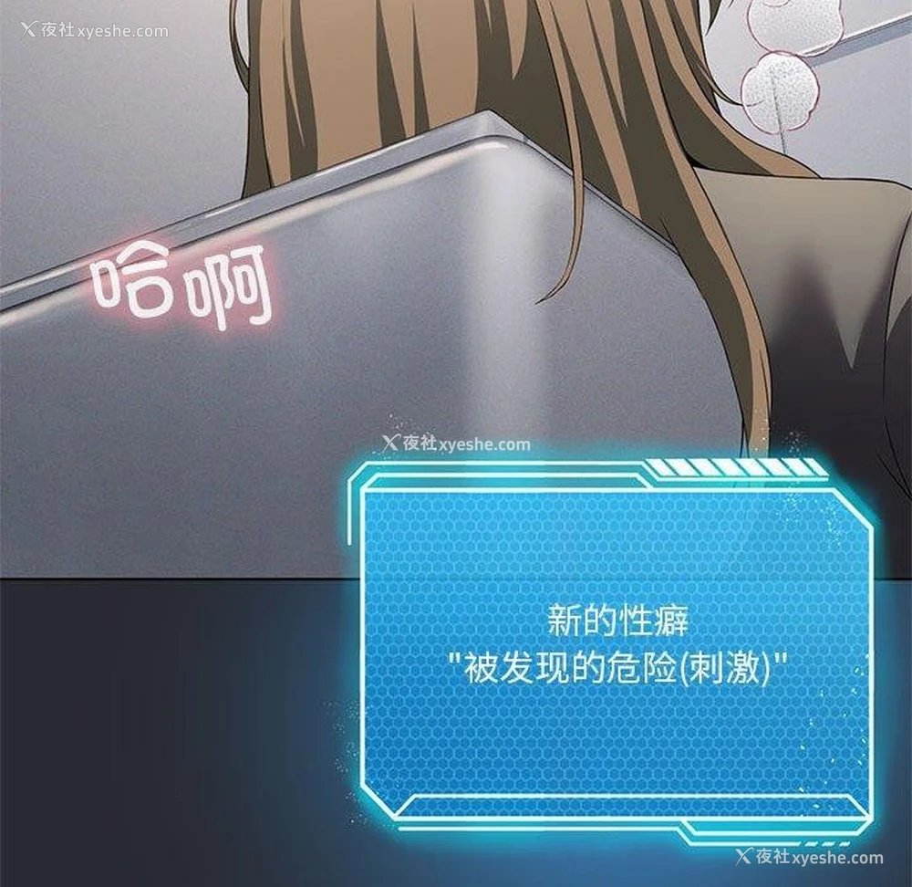 109P - 我靠升级逆袭成为大师