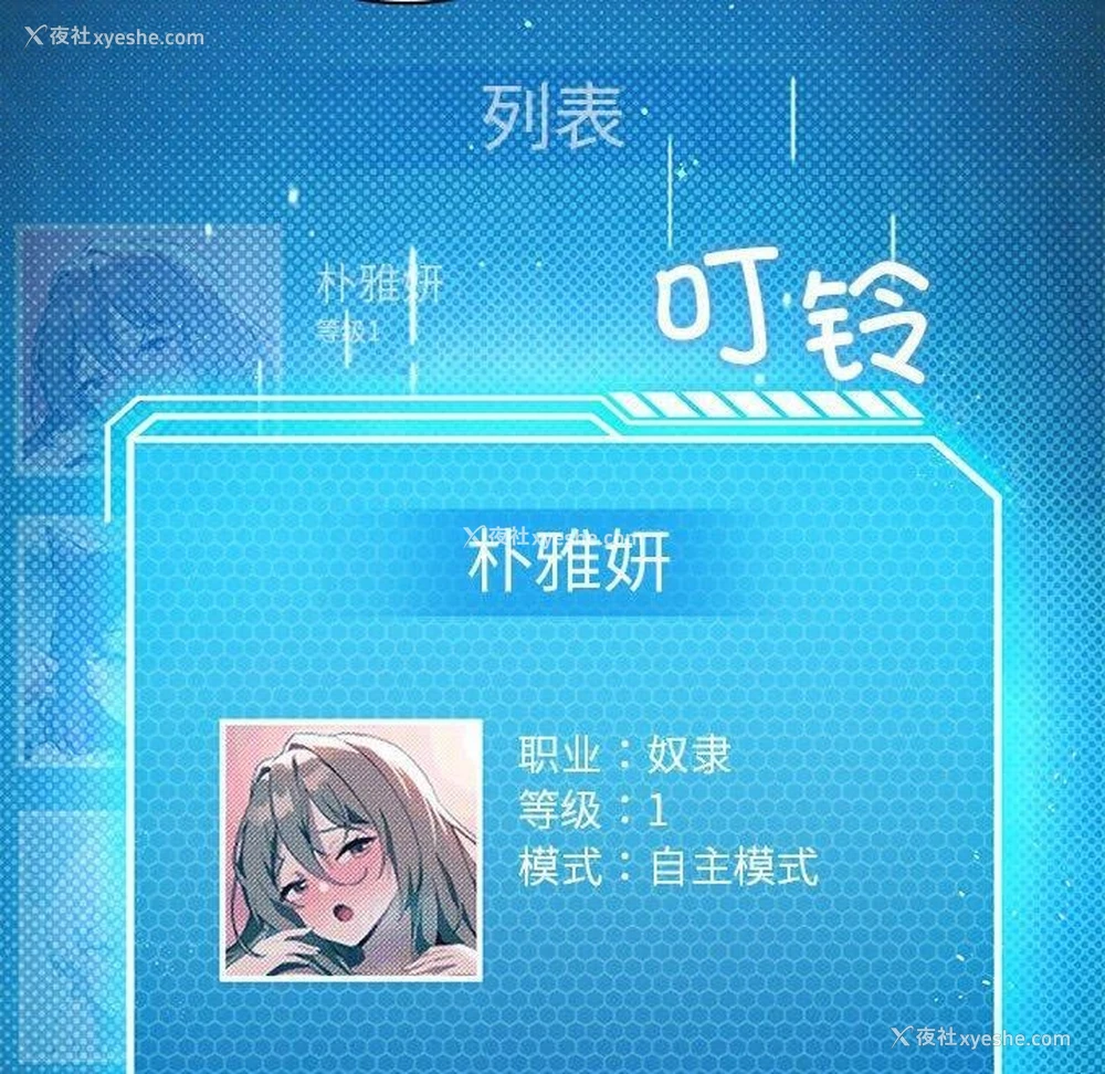 10P - 我靠升级逆袭成为大师
