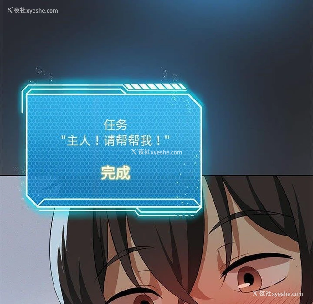 110P - 我靠升级逆袭成为大师
