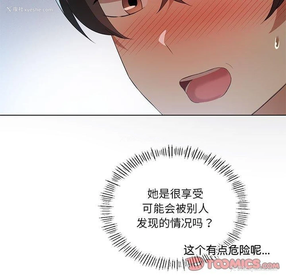 111P - 我靠升级逆袭成为大师