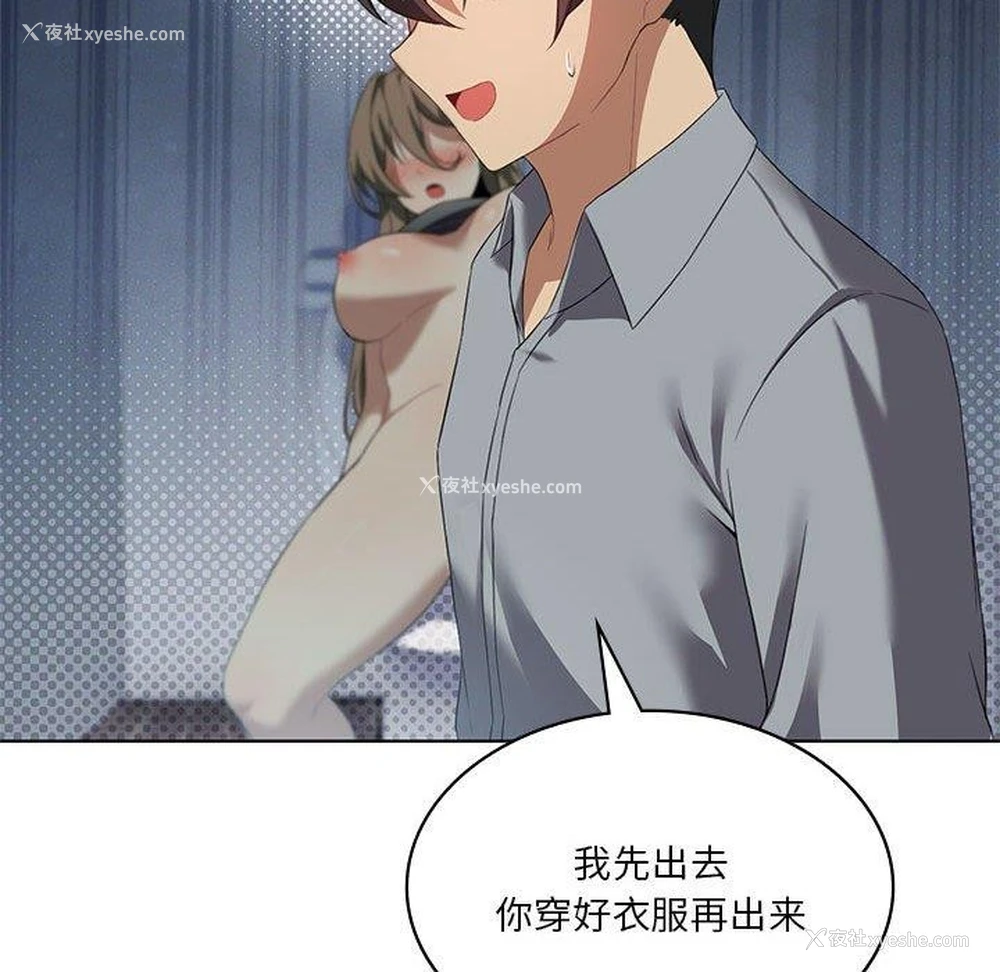113P - 我靠升级逆袭成为大师