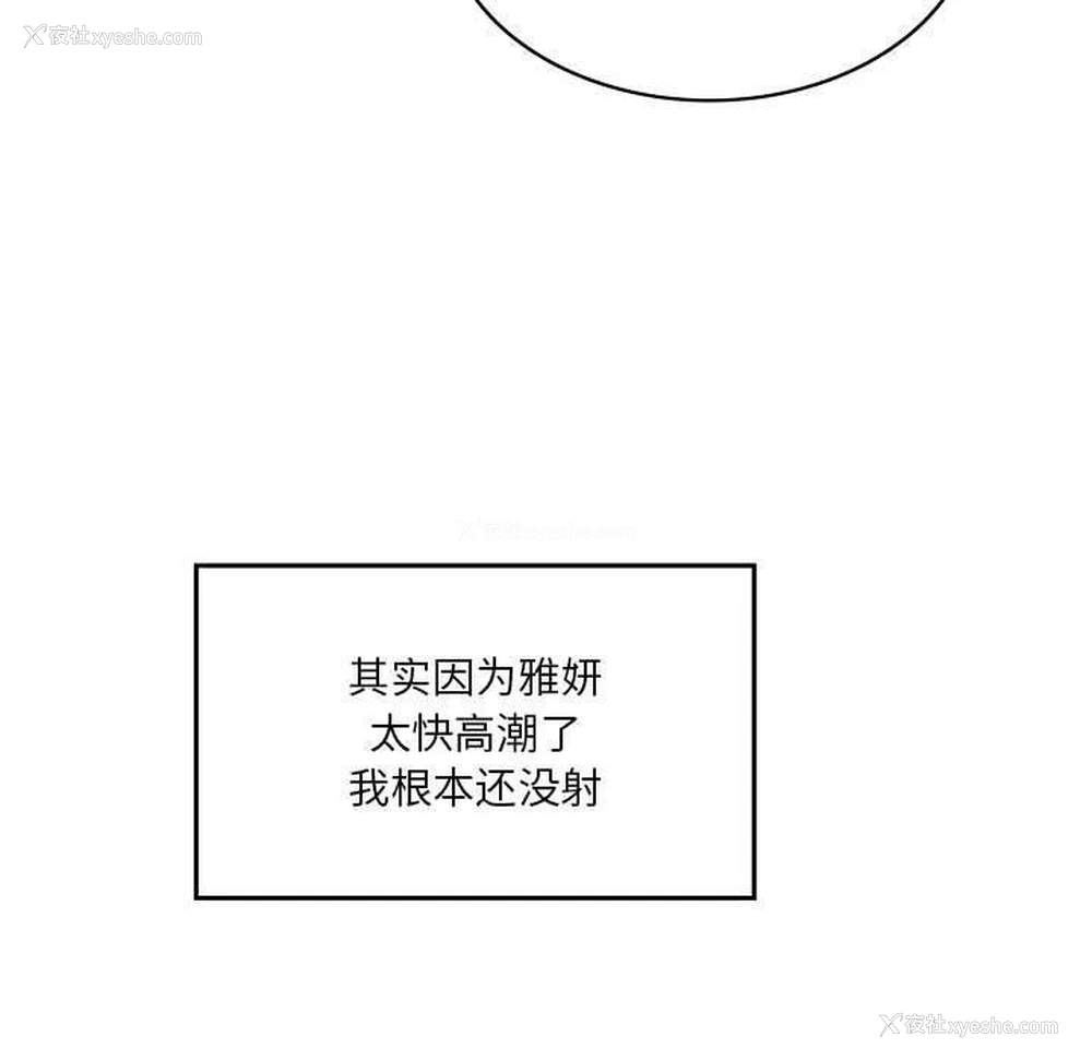 114P - 我靠升级逆袭成为大师