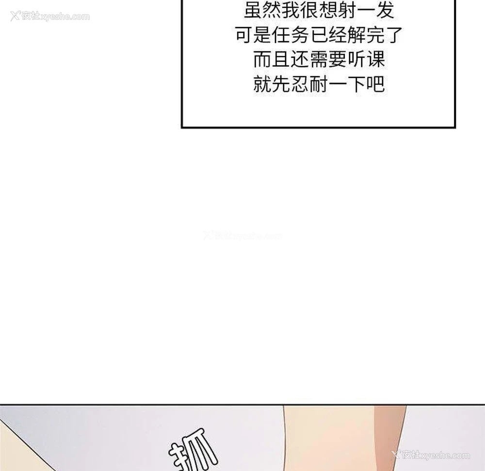 116P - 我靠升级逆袭成为大师