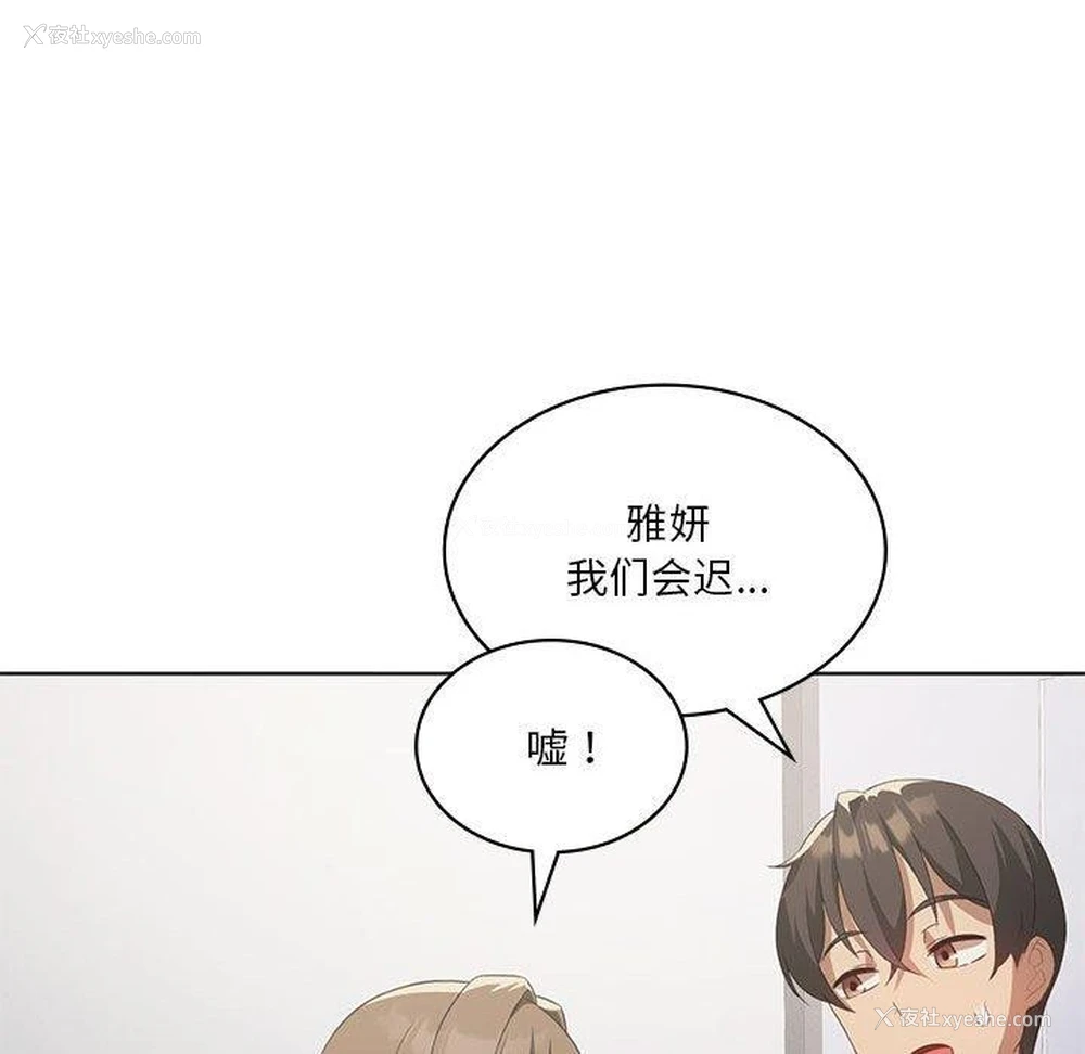 118P - 我靠升级逆袭成为大师
