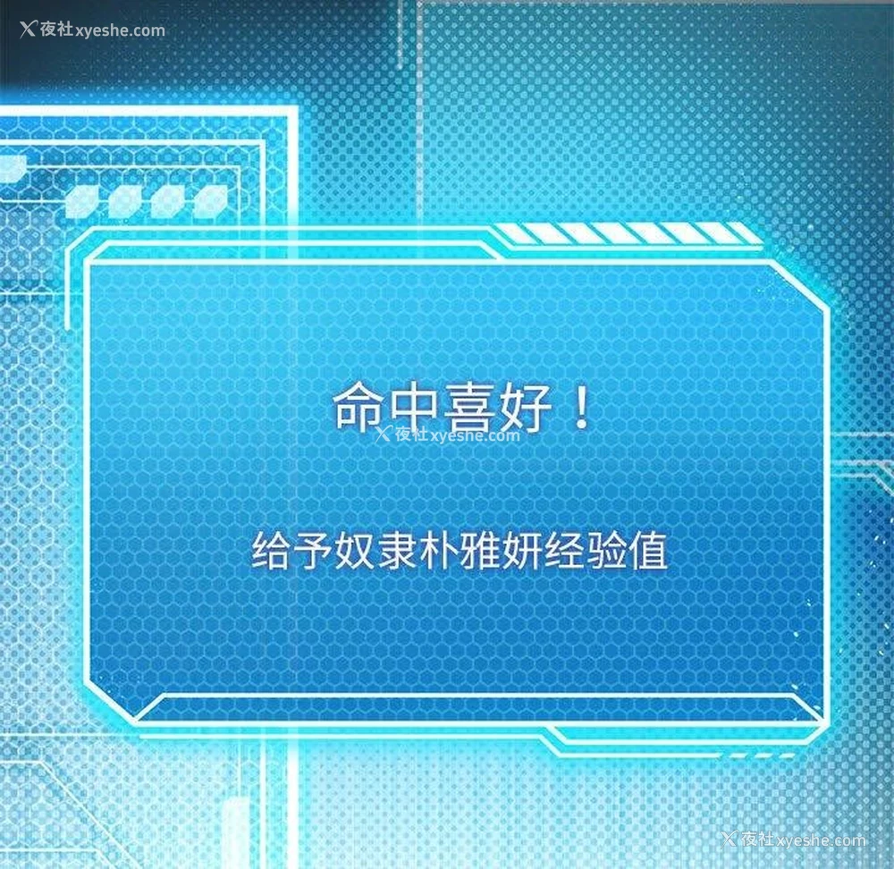 124P - 我靠升级逆袭成为大师