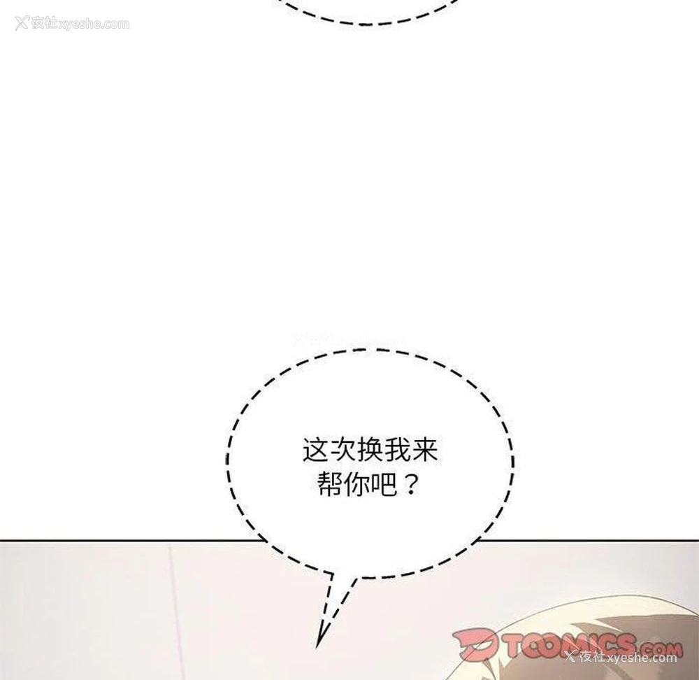 129P - 我靠升级逆袭成为大师