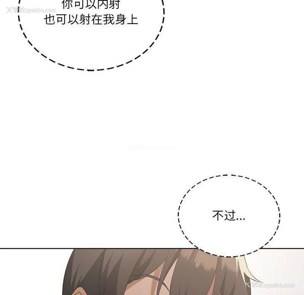 132P - 我靠升级逆袭成为大师