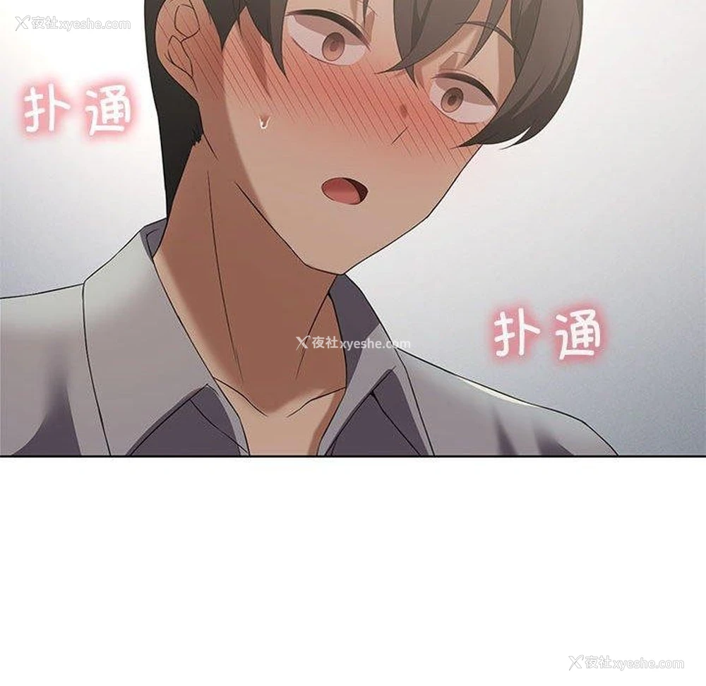 133P - 我靠升级逆袭成为大师
