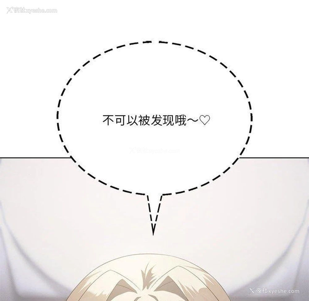134P - 我靠升级逆袭成为大师