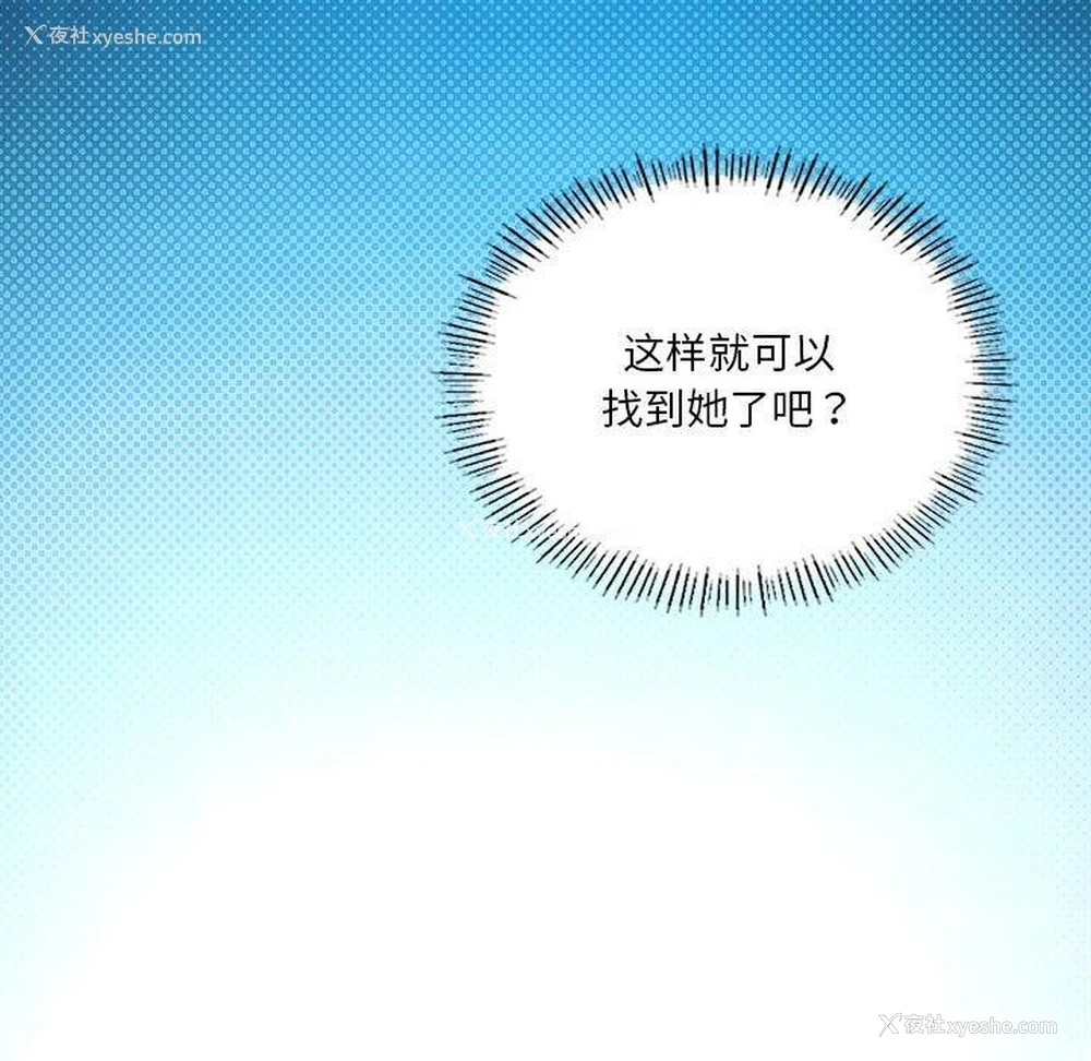 13P - 我靠升级逆袭成为大师