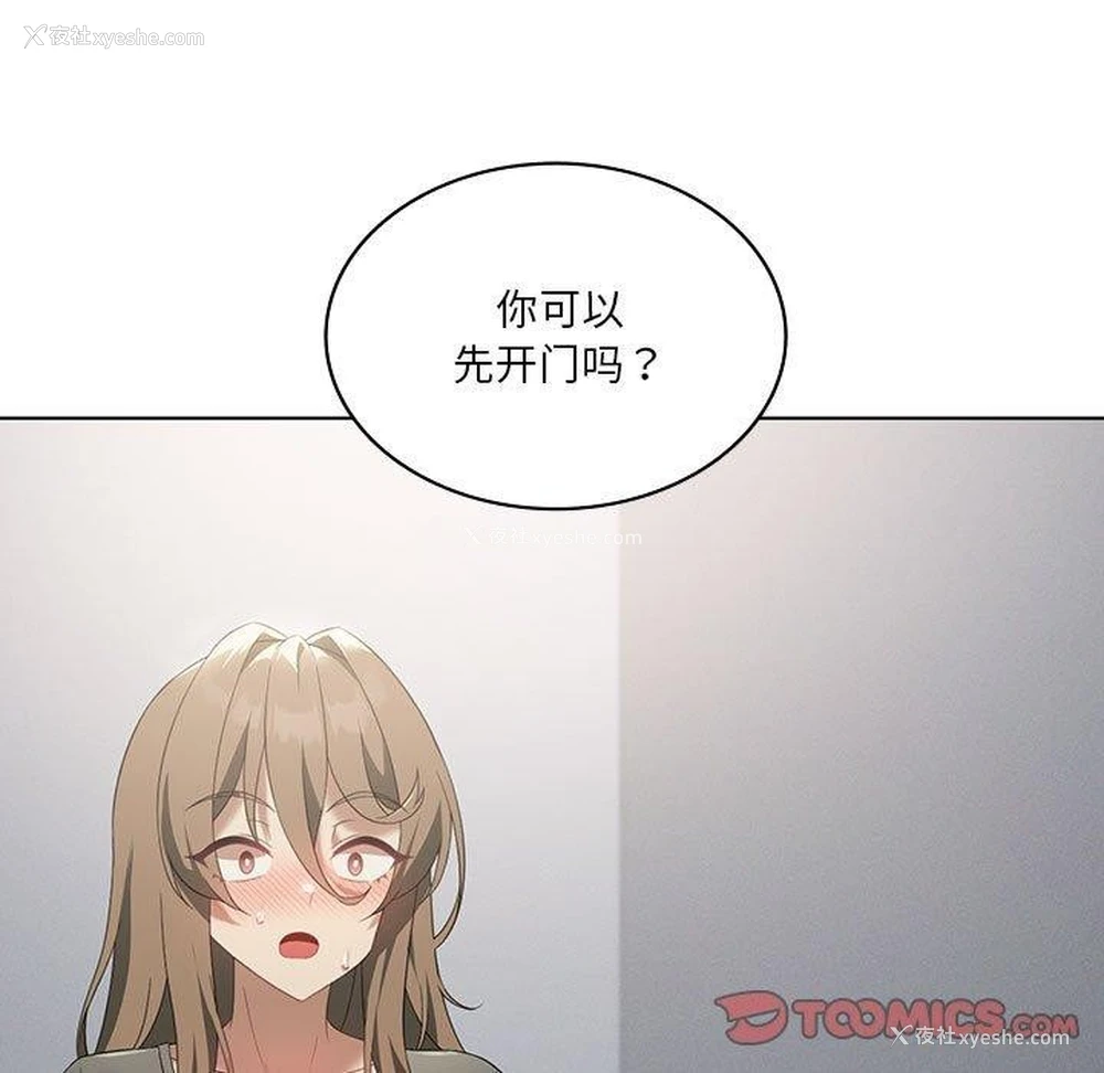 15P - 我靠升级逆袭成为大师