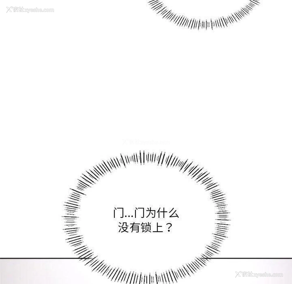 20P - 我靠升级逆袭成为大师