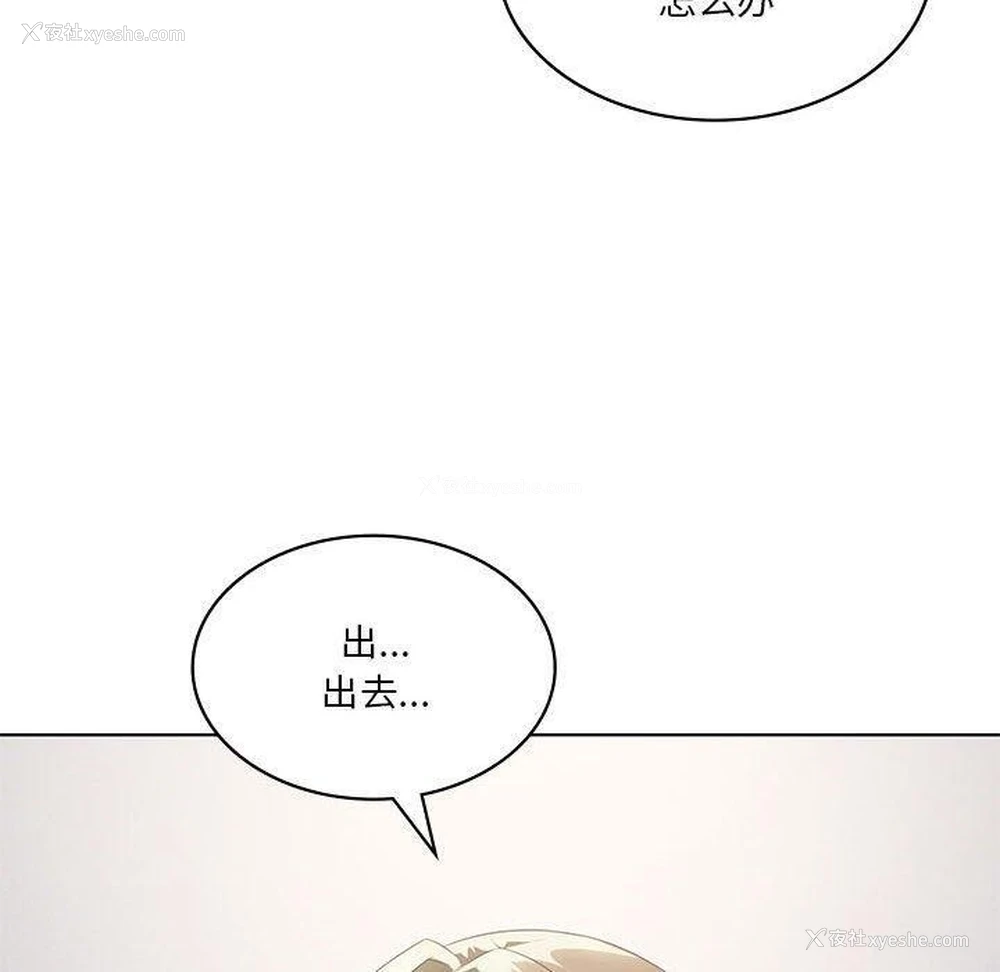 30P - 我靠升级逆袭成为大师