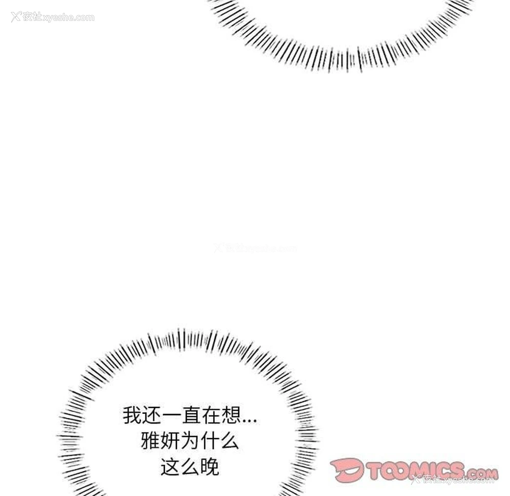 33P - 我靠升级逆袭成为大师