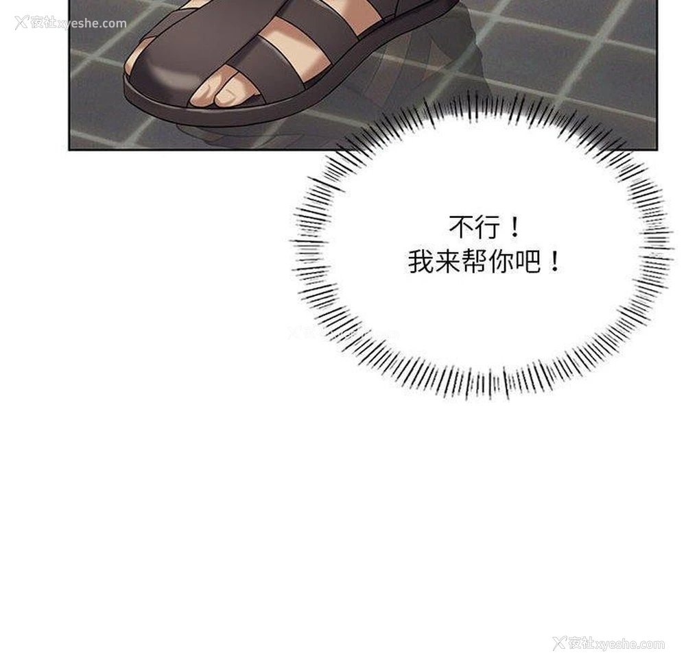 36P - 我靠升级逆袭成为大师