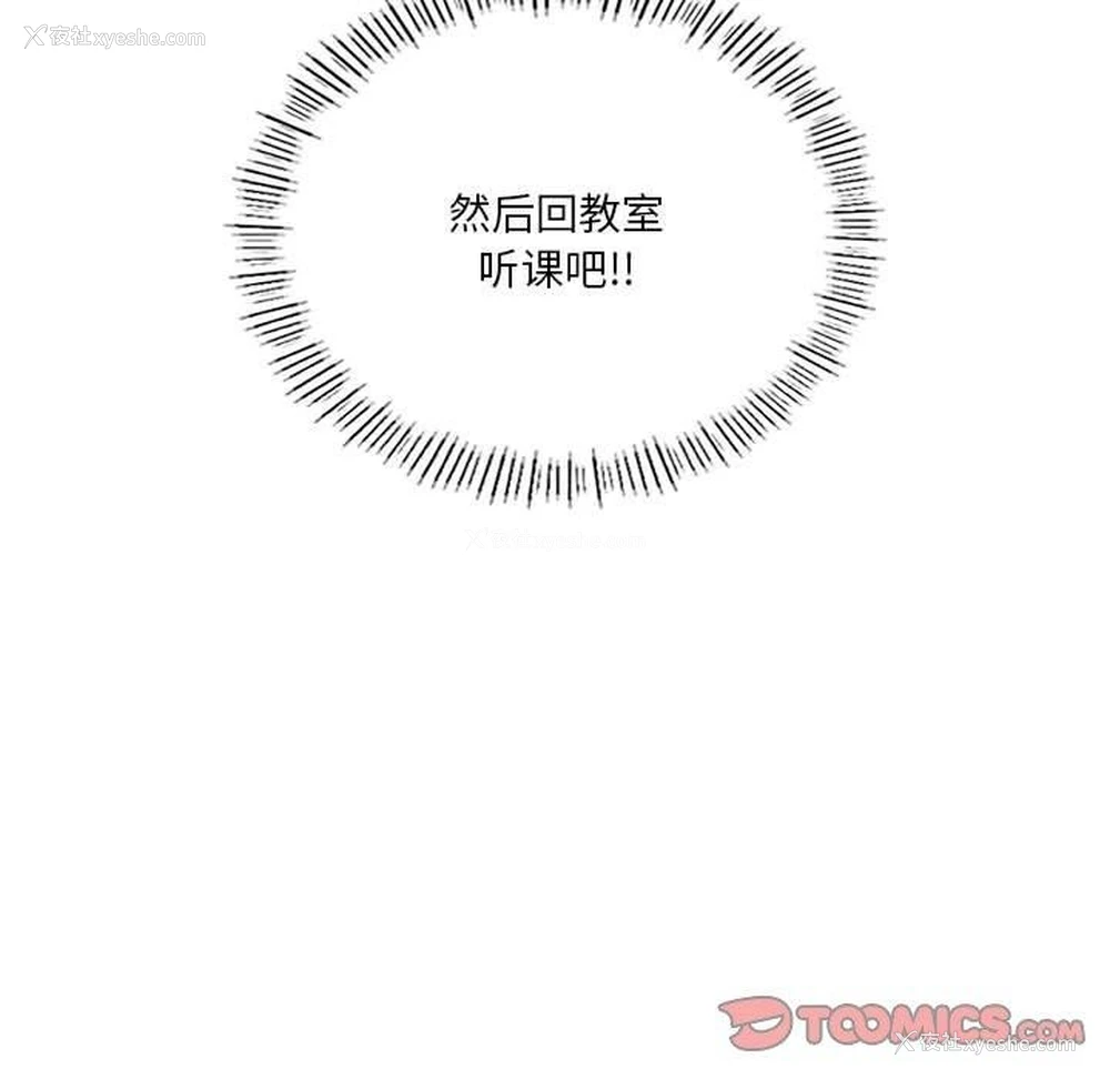 39P - 我靠升级逆袭成为大师
