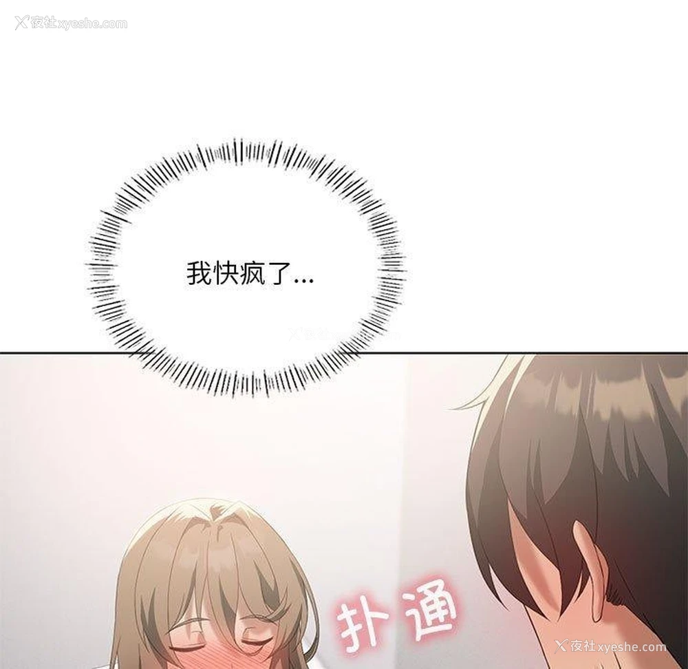 41P - 我靠升级逆袭成为大师