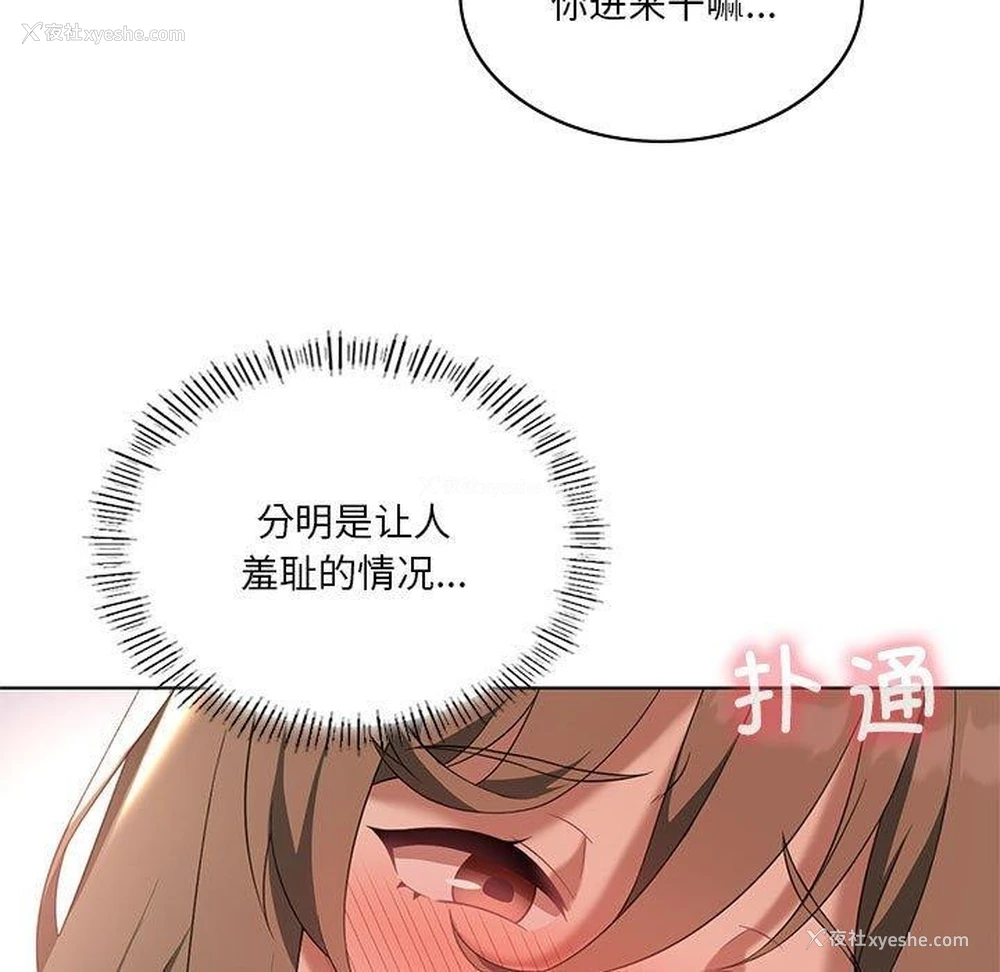 43P - 我靠升级逆袭成为大师