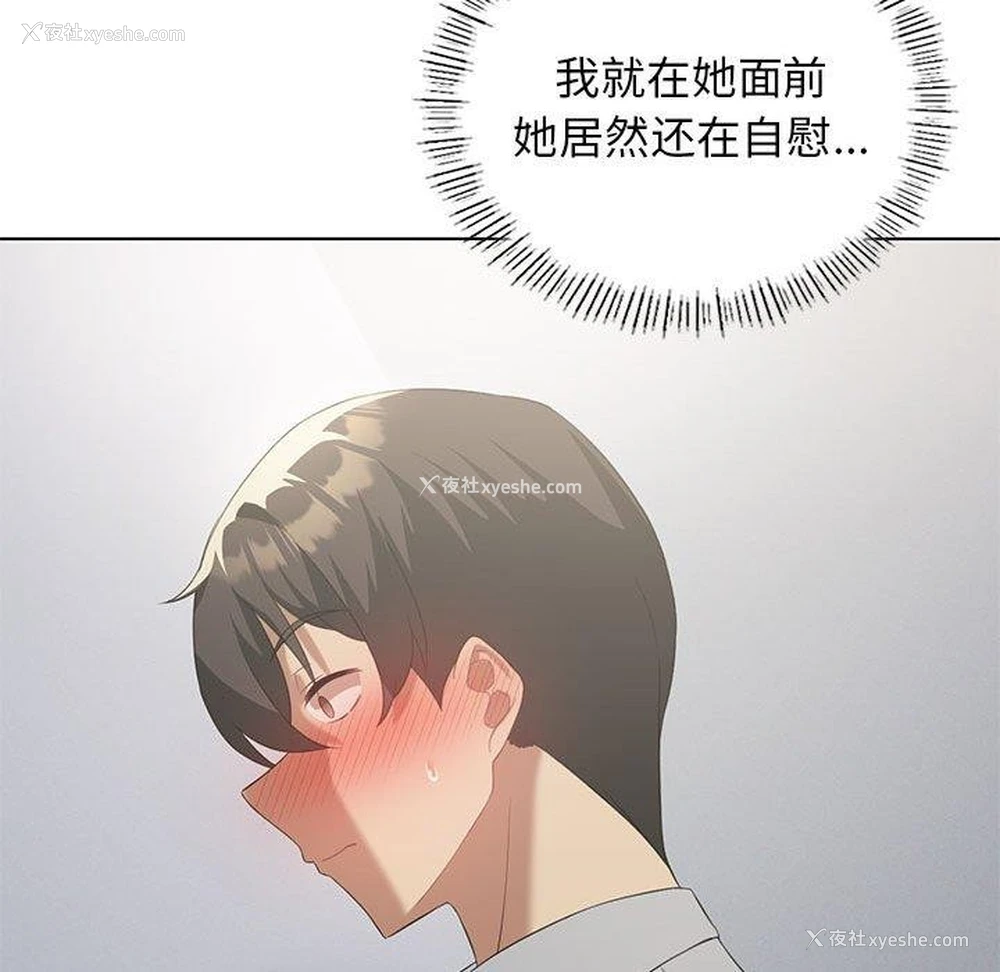52P - 我靠升级逆袭成为大师