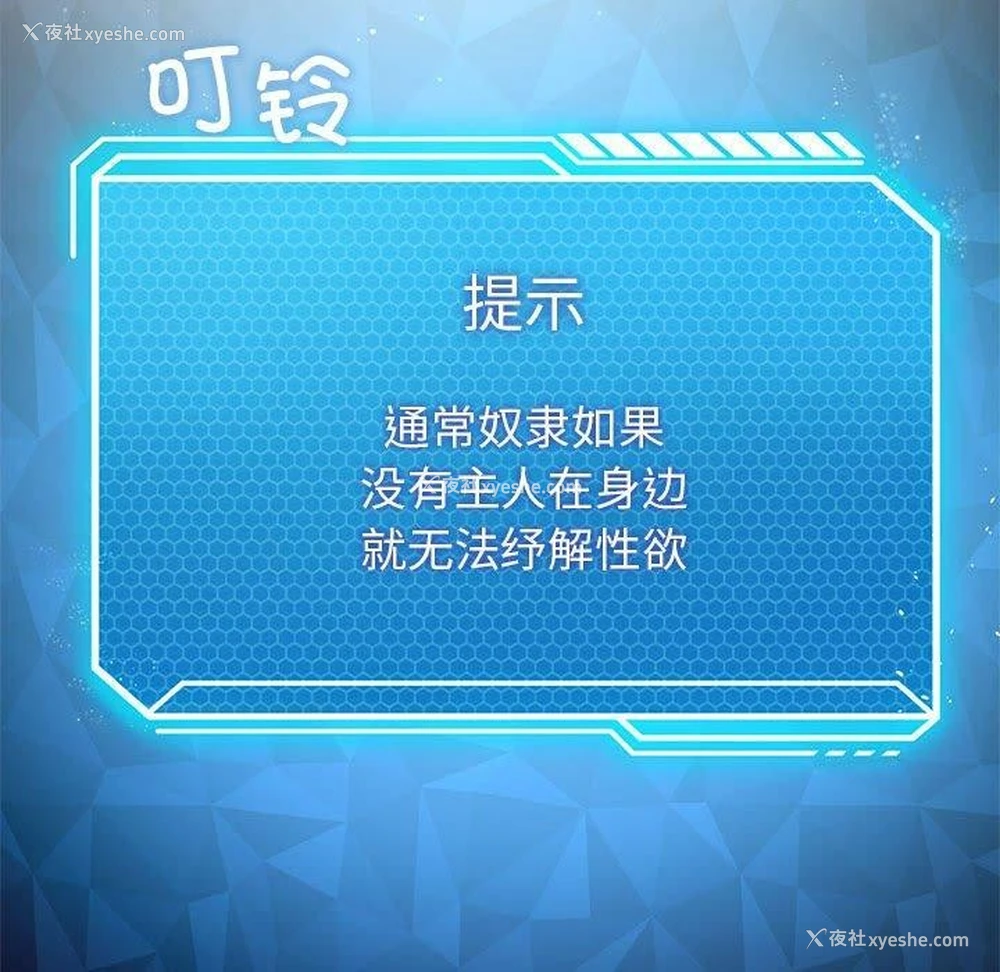 54P - 我靠升级逆袭成为大师