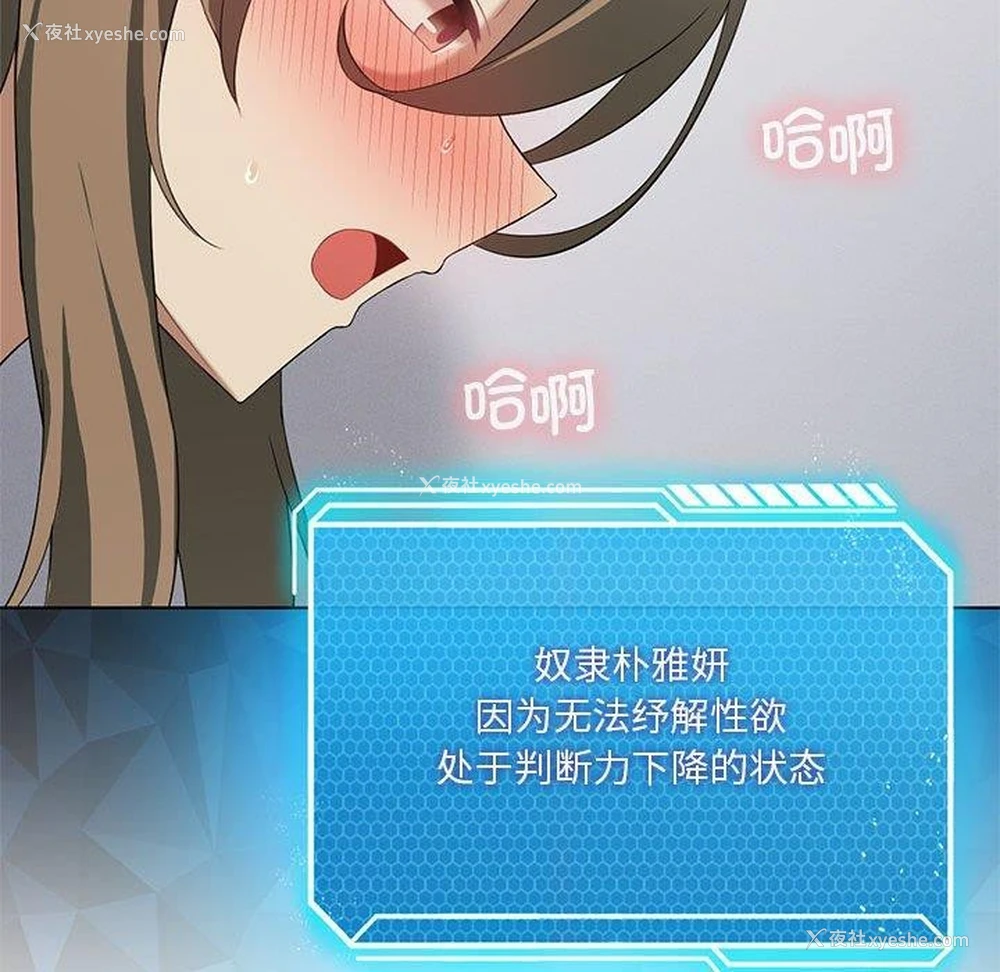 56P - 我靠升级逆袭成为大师